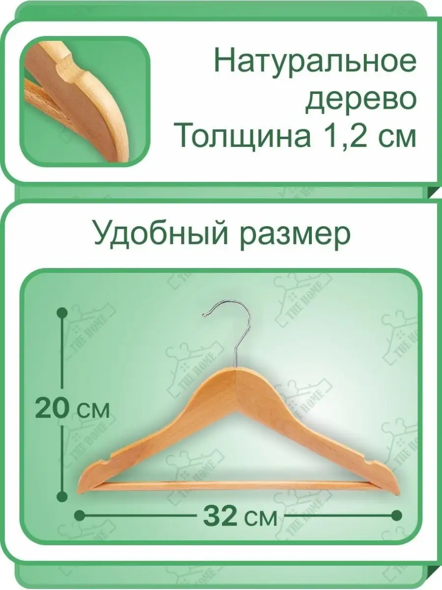 The H0me Çocuklar İçin Ahşap Askı Seti 5 Parça 137153726 Aromatik