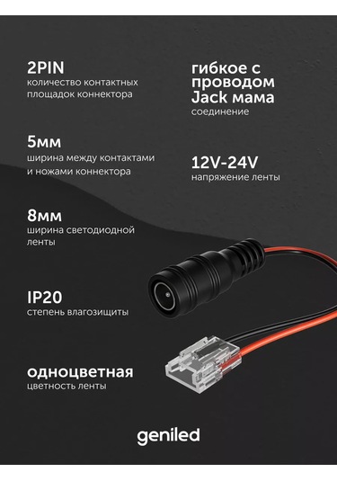 Geniled Esnek 8mm Cob Led Şerit Konektörü, Dişi Jak, Delici 193953060 Beyaz