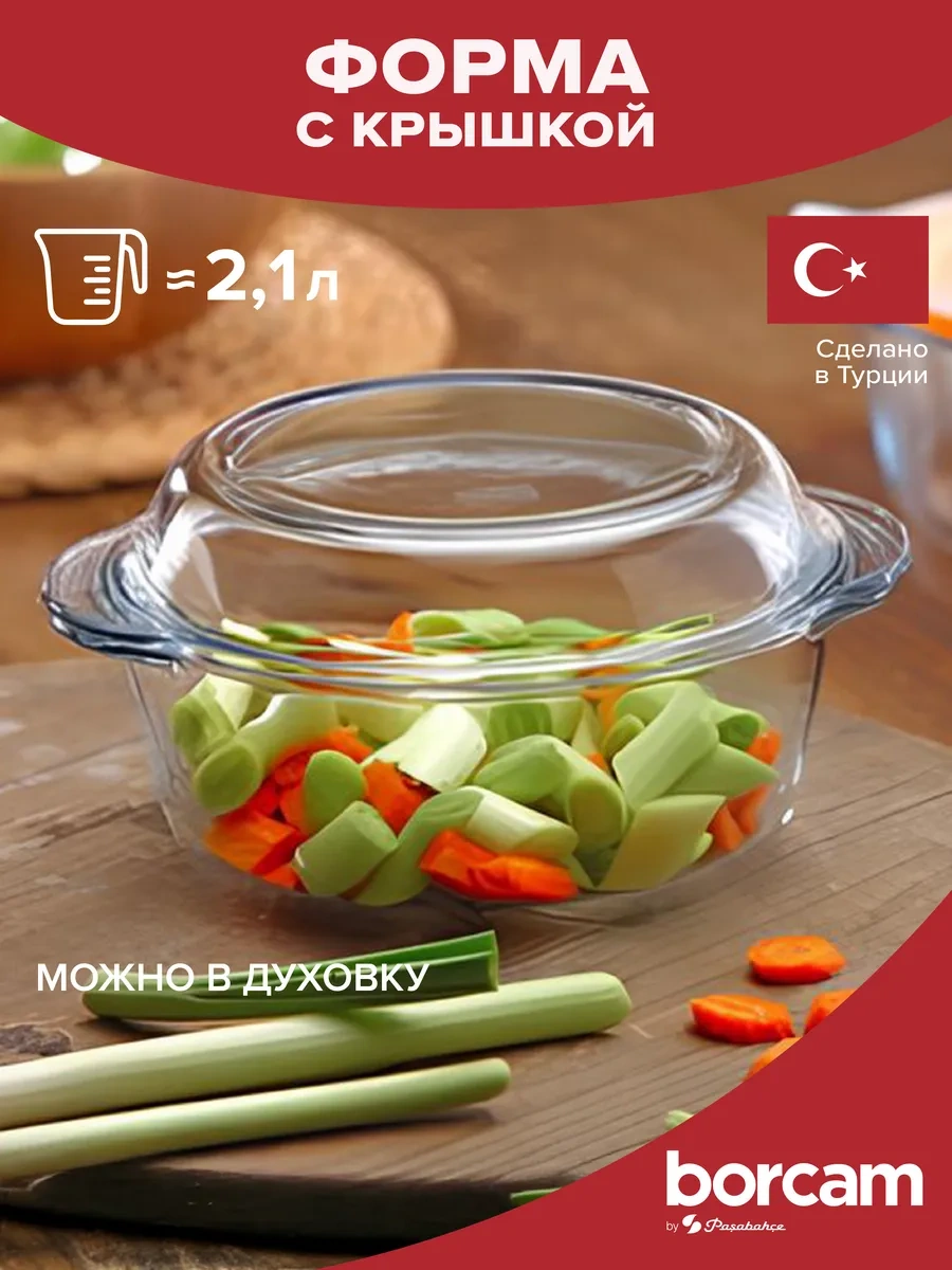 Borcam Kapağı Olan 22 Cm Yuvarlak Fırın Kabı. 9218392 Beyaz