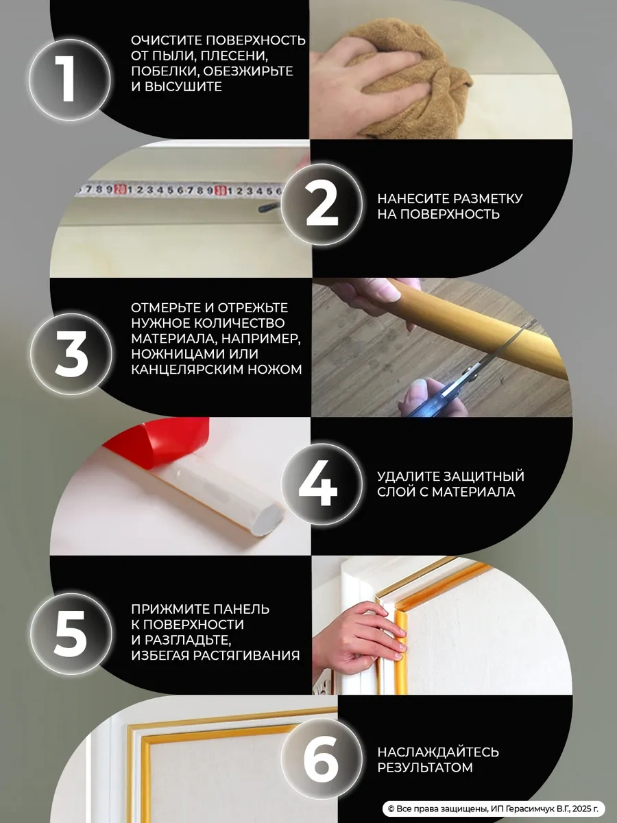 Amodecor 5m Kendinden Yapışkanlı Tavan Süpürgelik Mobilya Şeridi 2 Adet 436569726