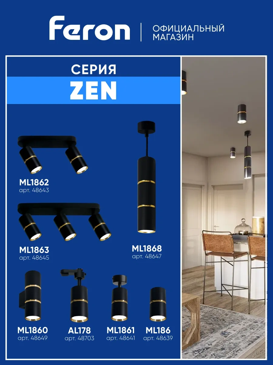 Feron Gu10 Askılı Tavan Lambası 232563089 Beyaz