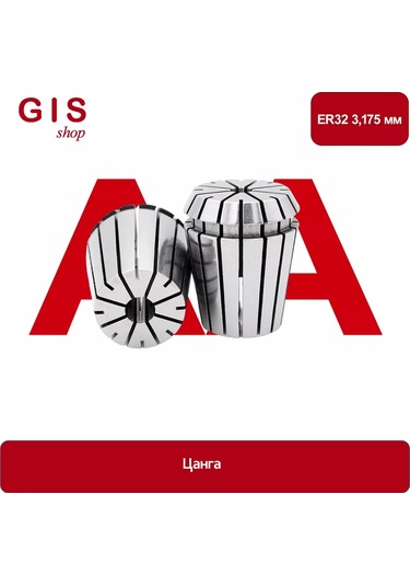 Yüksek Hassas Er32 3,175 Mm Aa 0.008 Mm 212706061