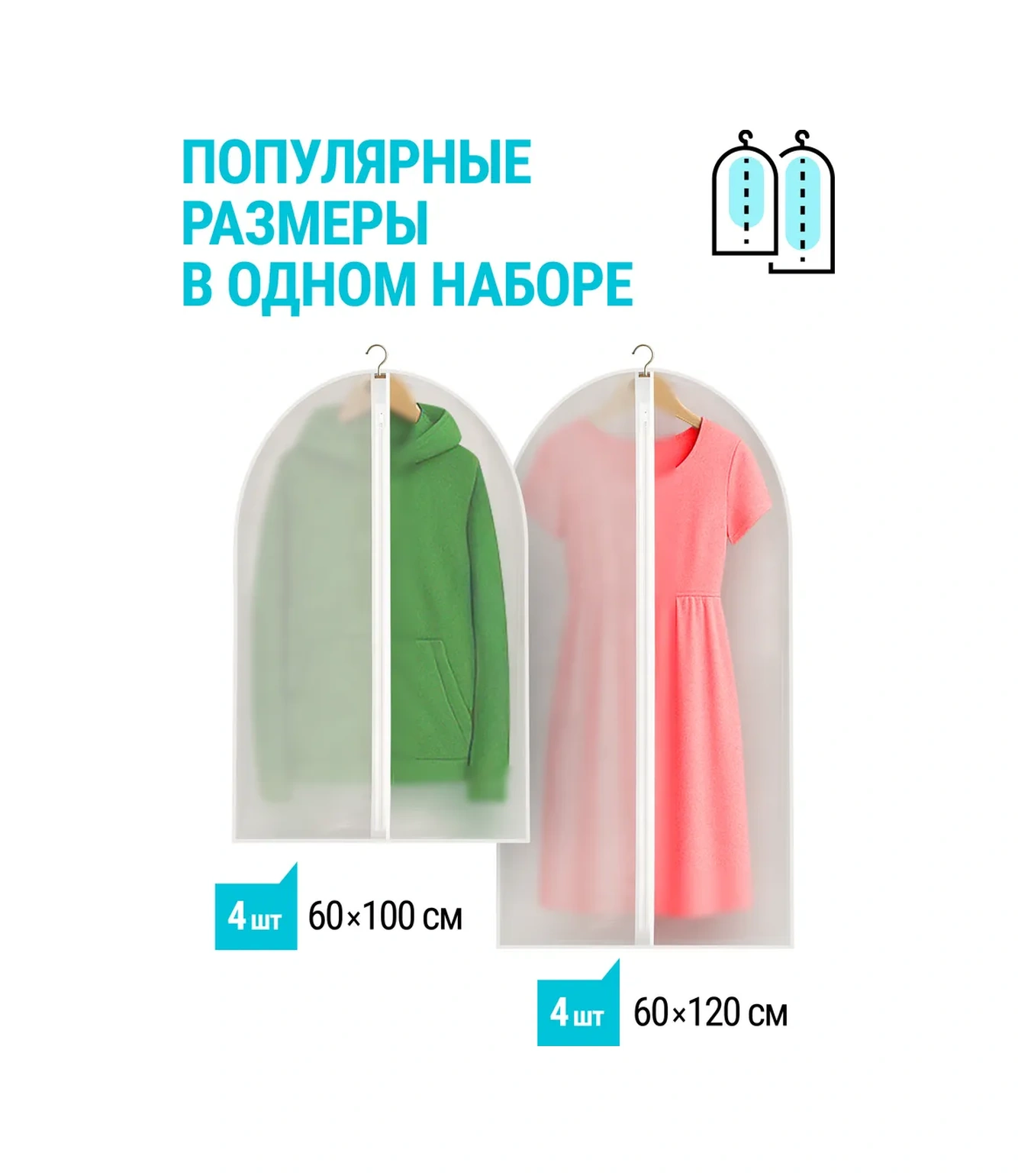 Defender Kıyafet Kılıf Seti - 8 Adet 262033214 Beyaz