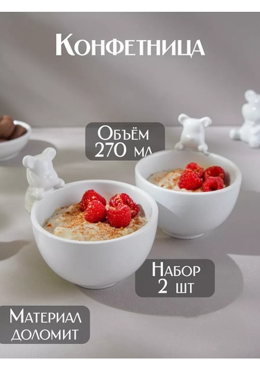 Dolana 2'li Şekerlik Seti Misha Otto 270 Ml 245231162 Beyaz