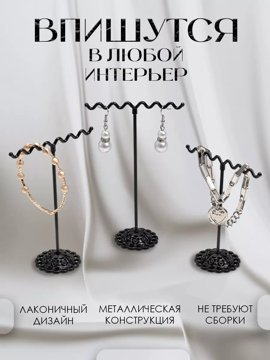 Queen Fair Küpe Standı 3 Adet 17363769