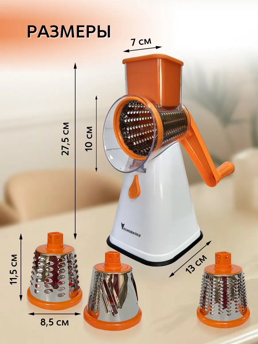 Tehno-vılka Sebze Doğrayıcı Manuel 429052160 Turuncu