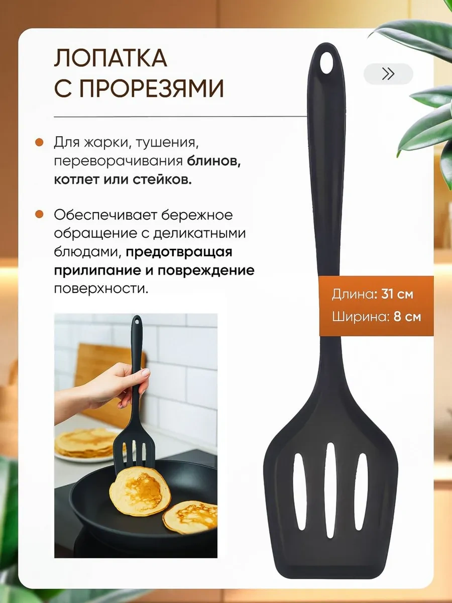 Folzen Mutfak İçin Silikon Spatula Seti 437616505 Siyah