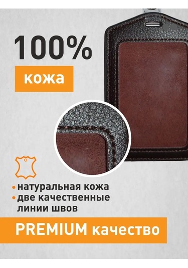 Bıg Home Deri Geçiş Kartı Tagı 164446540