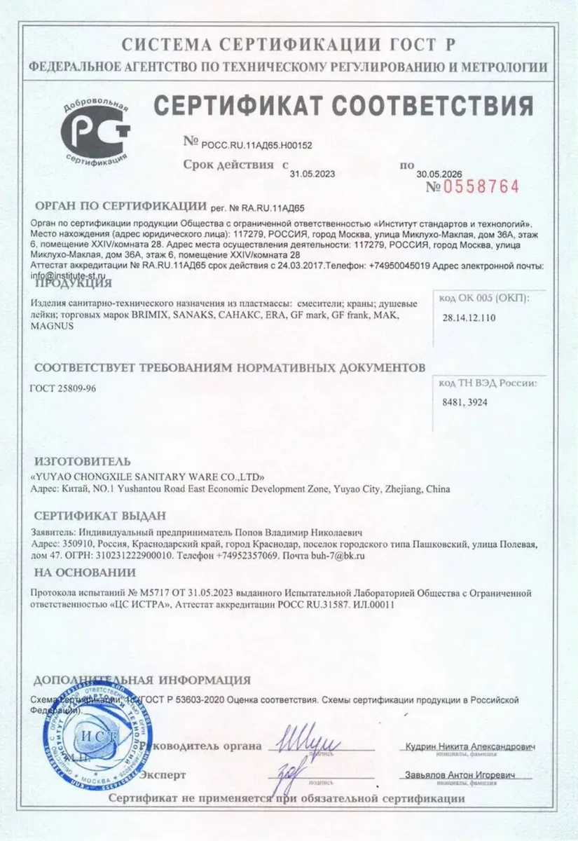 Brımıx Beyaz Lavabo Ve El Yıkama Lavabosu İçin Batarya 232187877 Beyaz