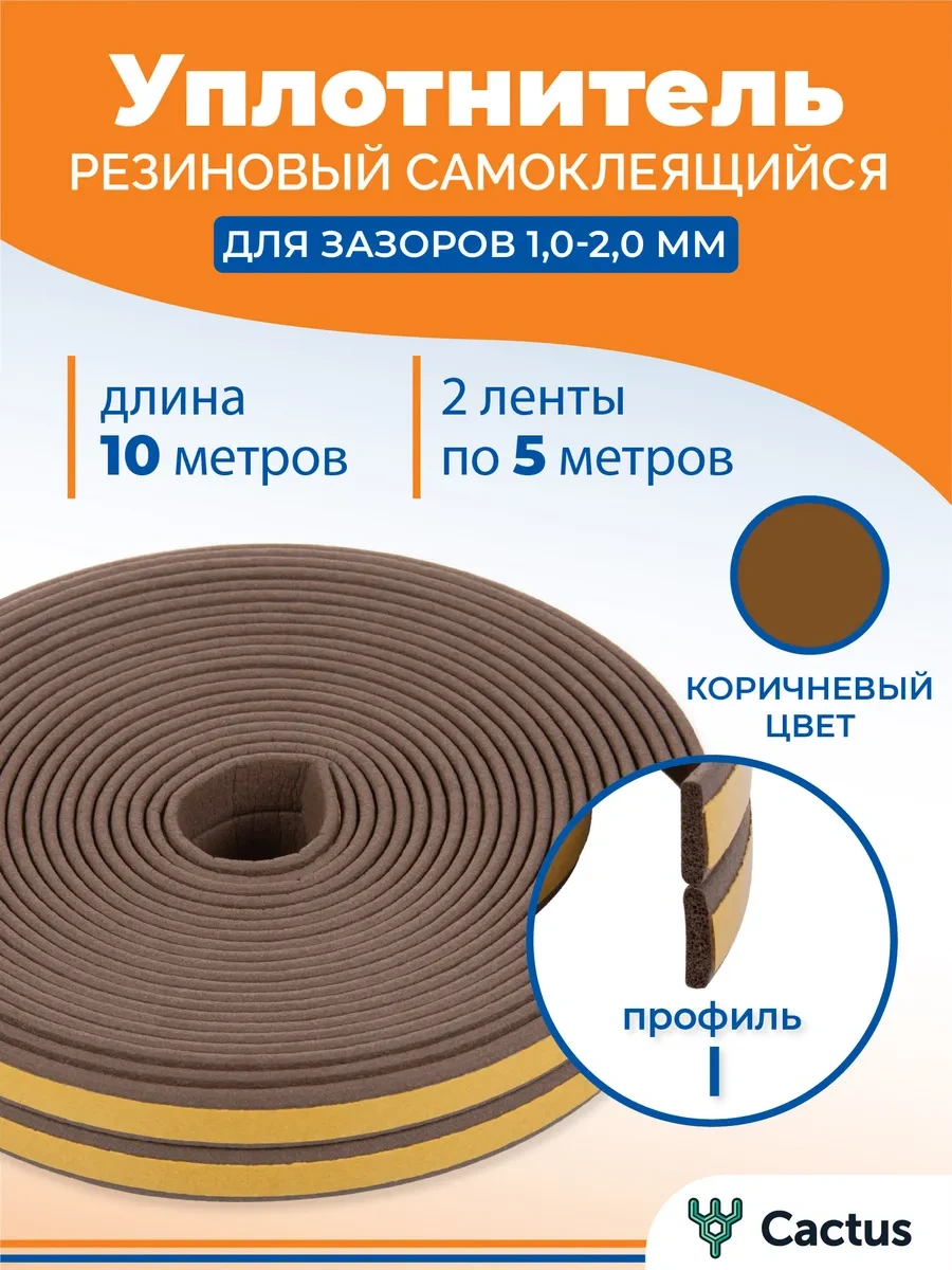 4walls Kendinden Yapışkanlı Kapı Ve Pencere Contası, Yalıtım I 21236324 10