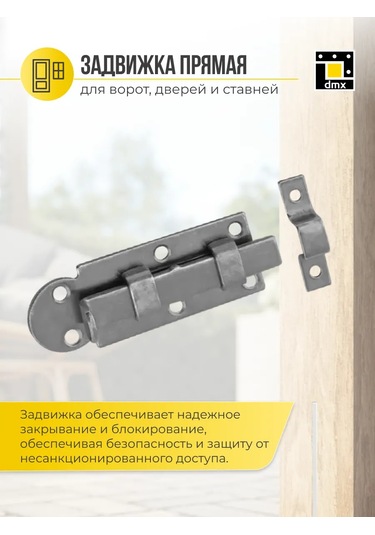 Dmx Kapı Sürgüsü Spinyalı Yüzey Tipi 80 Mm 2 Adet 418259692