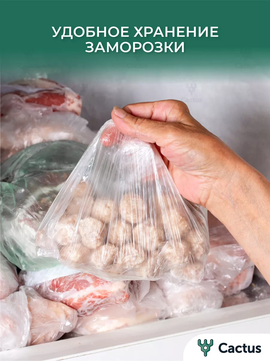 Cactus Gıda Ambalaj Rulo Poşetleri 500 Adet 14037090