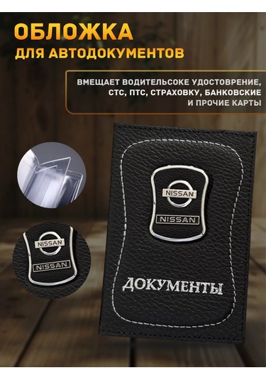 Prestıge Car Erkeklere Nissan Araç Aksesuarları Seti 160239908