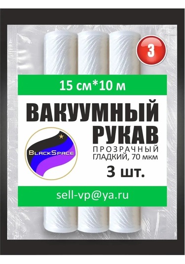 Blackspace Gıda İçin Vakumlu Kol 108446922