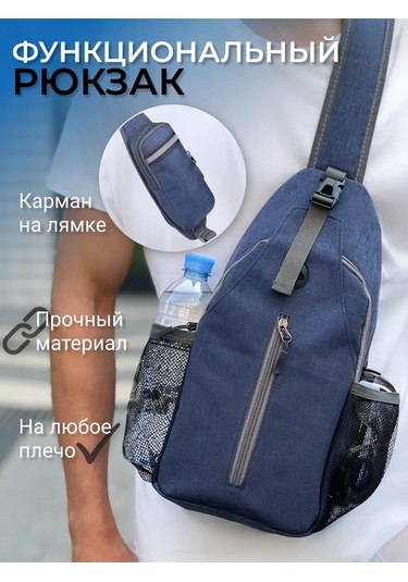 Cs Sokaklar İçin Tek Askılı Balıkçı Sırt Çantası 401090478 MAvi