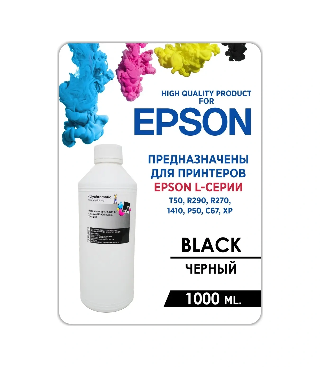 Lumirance Epson L Serisi İçin Yazıcı Mürekkepleri 500 Ml, 1000 Ml 83945108