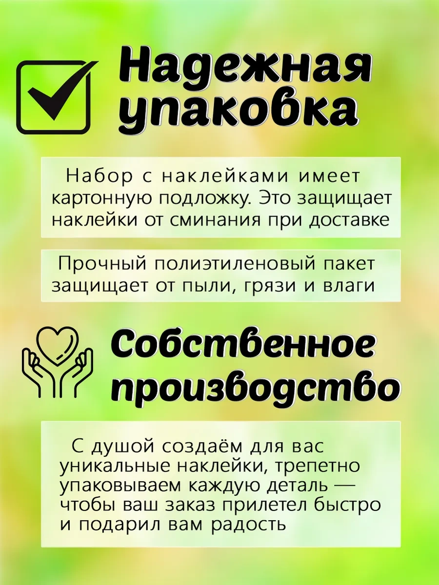 Stickerway Defterim İçin Yapıştırmalı Etiketler. Beyaz. 179355742