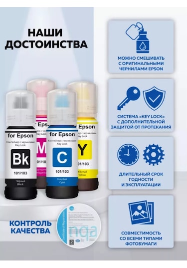 Epson Epson 101 103 Yazıcı İçin Key Lock Mürekkepleri 4 Renkli Set. 215293415