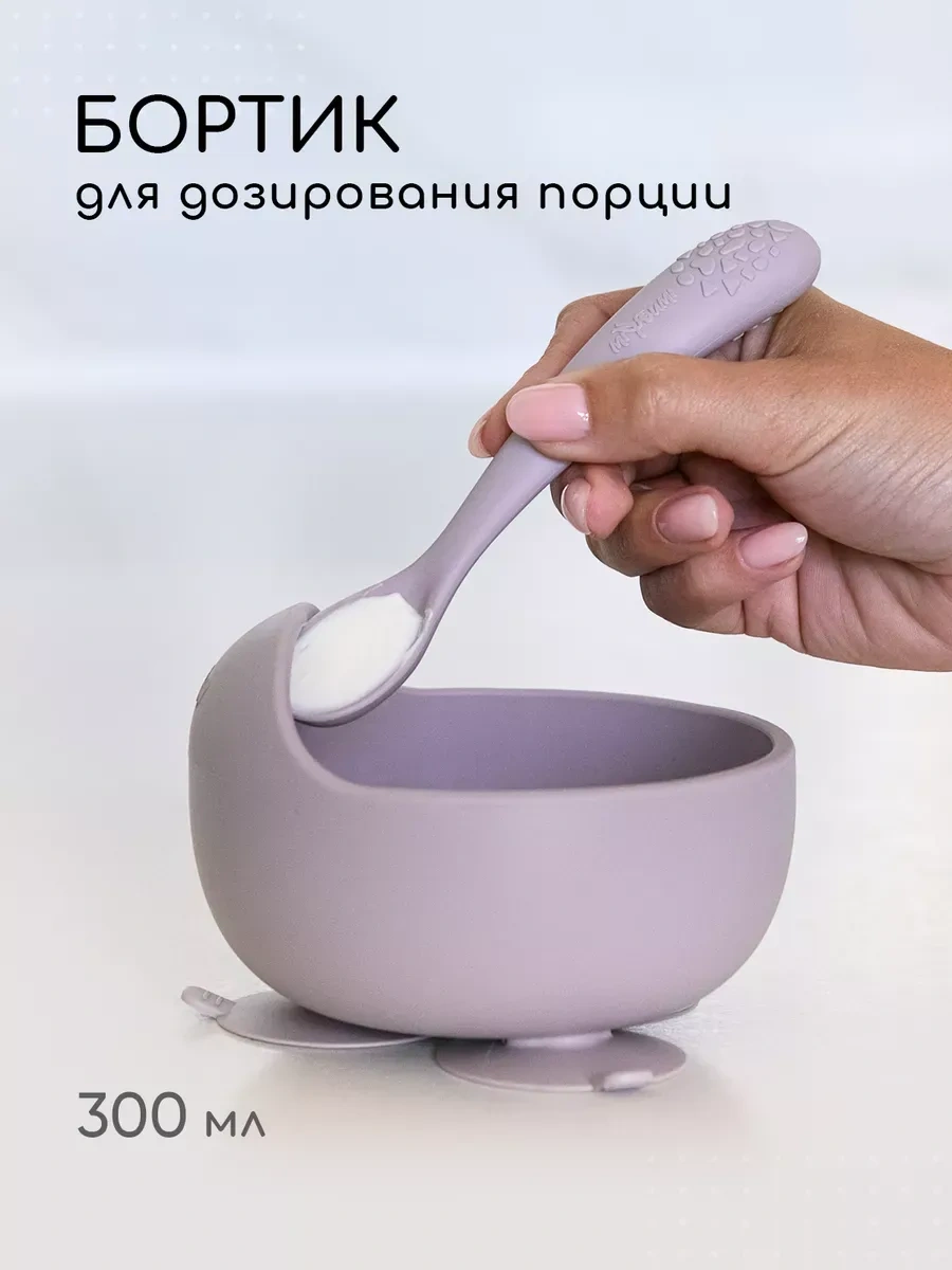 Miyoumi Vantuzlu Silikon Çocuk Tabak. 300301137 Leylak