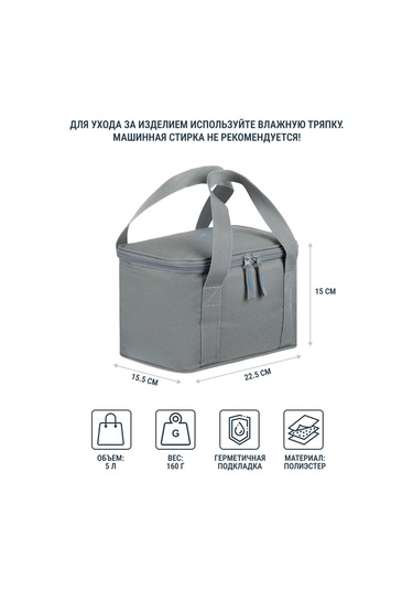Rıvacase 5 Litrelik Termo Çanta, Soğutucu Çanta 159539479 Gri