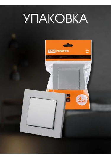 Tdmelectric Aydınlatmasız Mekanik Tek Anahtarlı Şalter 1 Adet 208467407