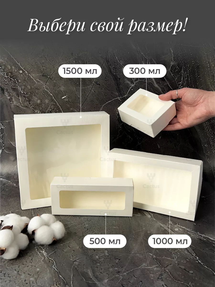 Cactus 500 Ml Pencereli Kraft Çikolata Kutusu, 50 Adet 208474286