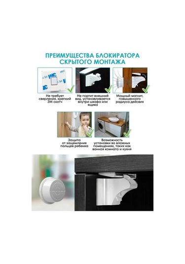 Laketwink Çocuk Kilidi Manyetik Kilit Kapı İçin 155361789 Beyaz