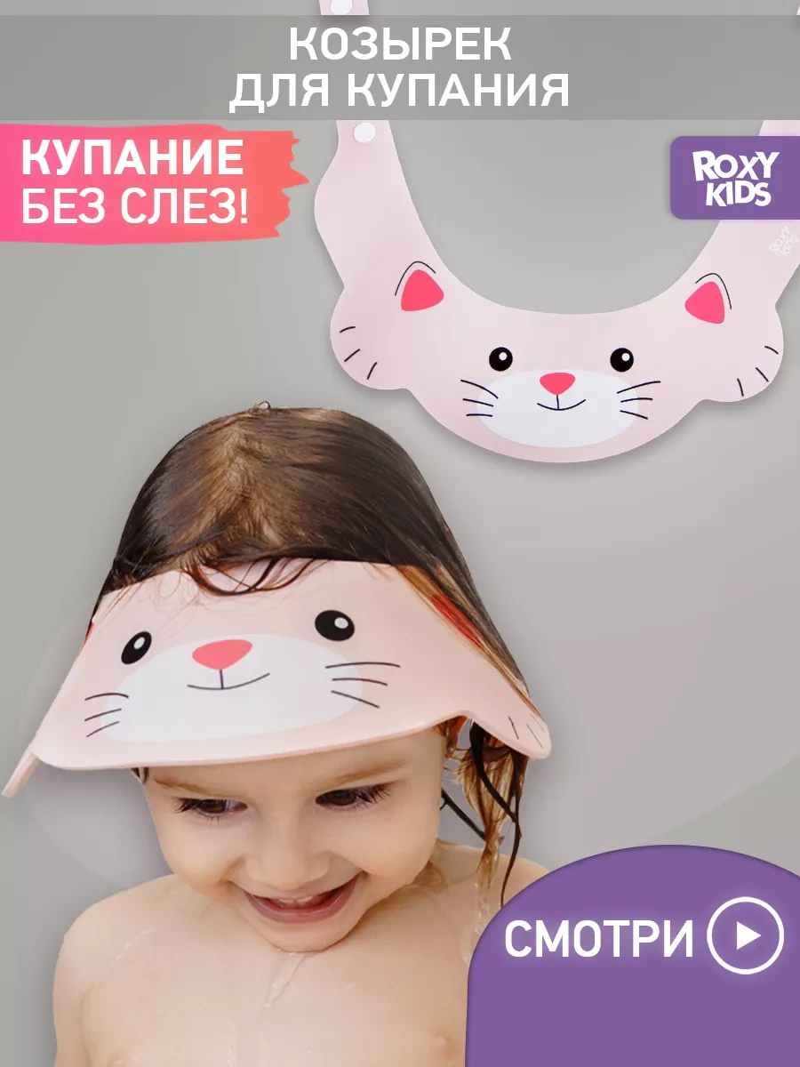 Roxy-kıds Çocuklar İçin Yüzme Ve Saç Yıkama Sırasında Kullanılan Koruyucu Baş Bandı 6177416