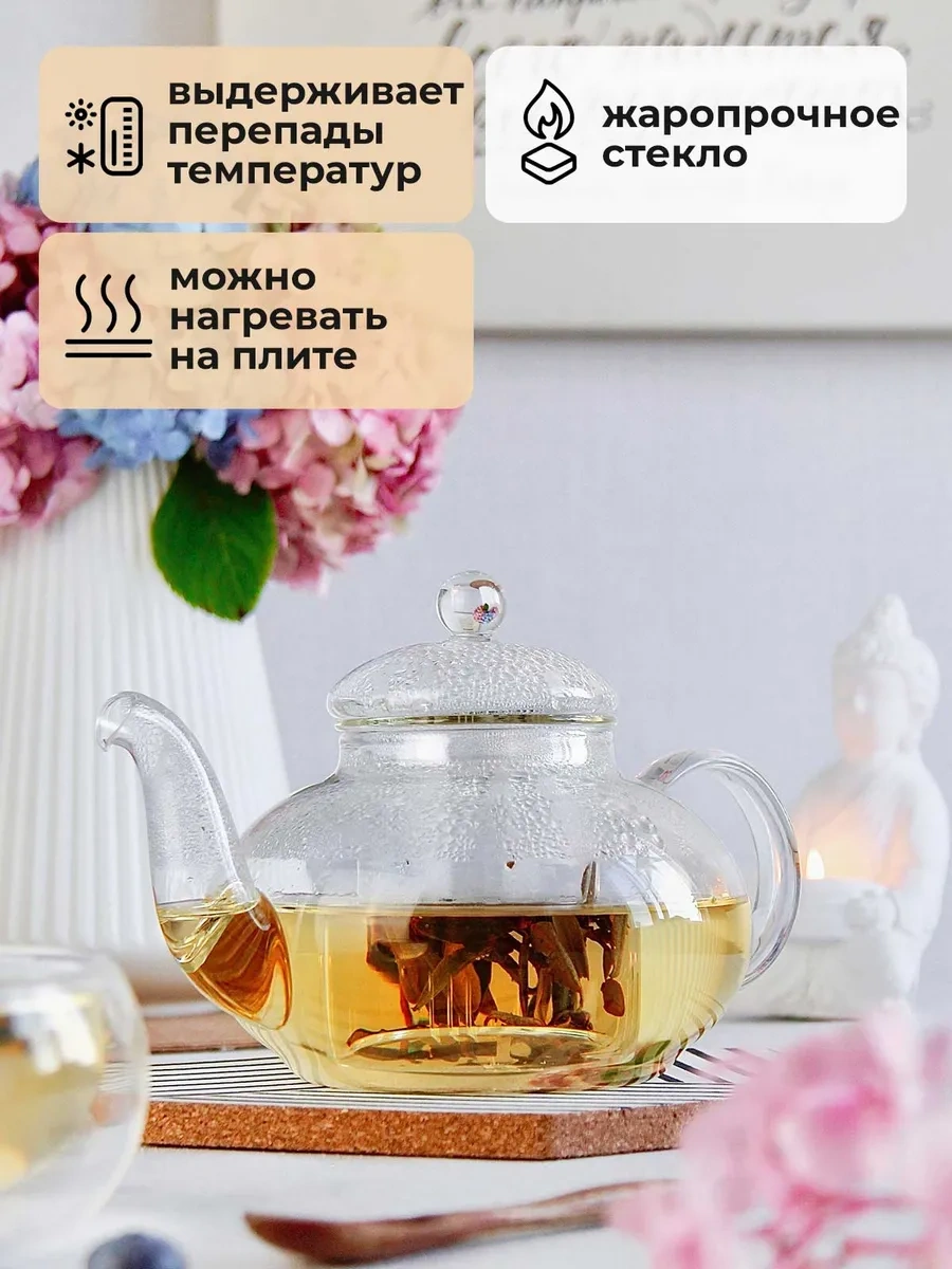 Teastar 800 Ml Cam Demlik, Filtreli Kol İle 63559107 Beyaz