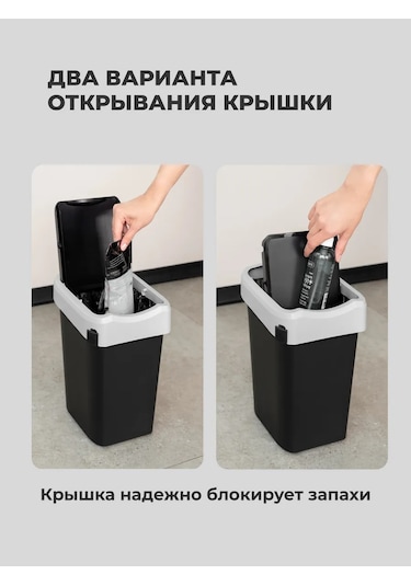 Econova Çöp Kovası / Çöp Kutusu / Çöp Kutusu Smart Bin 10 Litre 404267790 Siyah