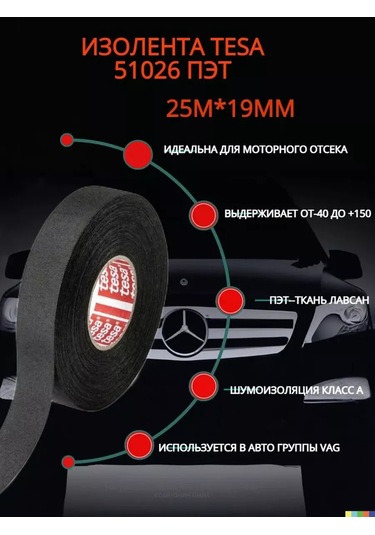 Tesa Tesaband 51026/36, 25 Metre, Dayanıklı Kumaş 198967615