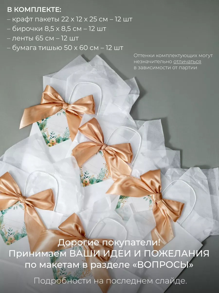 Sinitsa Ecoshop Kağıt Hediye Poşetleri 12'li Set 237482549