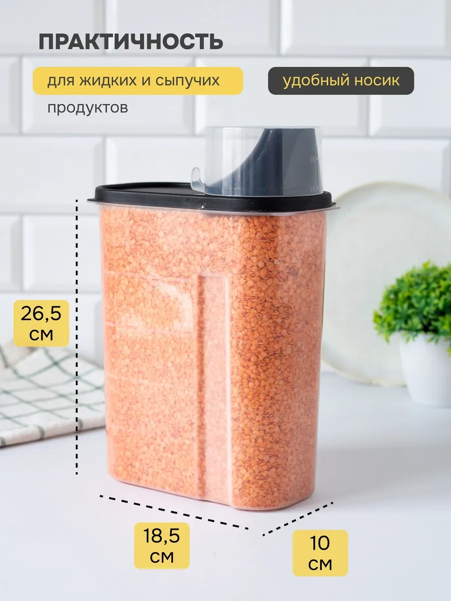 Crafy Tahıl Ve Dökme Ürünler İçin Saklama Kabı 320947723 Beyaz