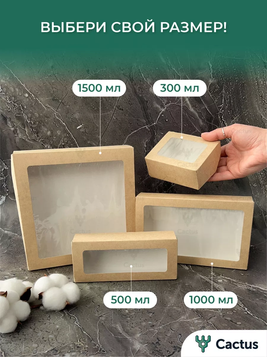 Cactus Kağıt Kutu Pencereli, Kapaklı Tek Kullanımlık Konteynerler 212055846 100 adet