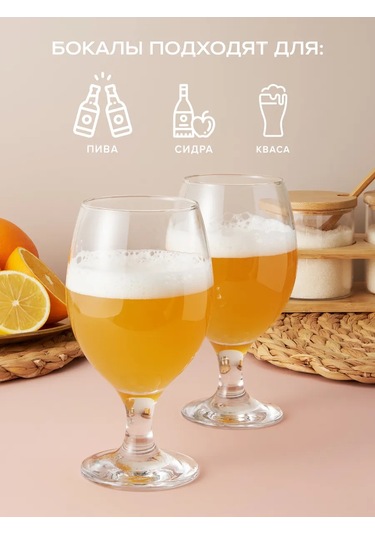 Pasabahce Şarap Ve Bira Bardakları 400 Ml, 2'li Set, Cam 168548674 Beyaz