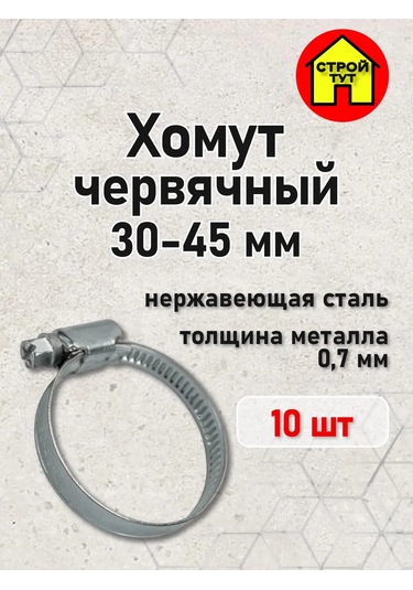 Stroj Tut Helix Kelepçesi 30-45 299155818