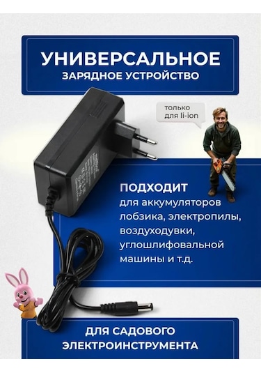 Pozitiv 18-21v 1.3a Şarjlı Testere Şarj Cihazı 399459999