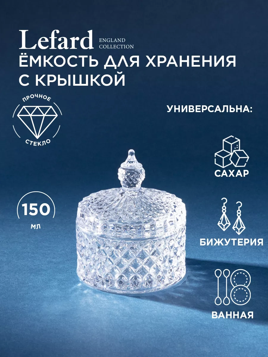 Lefard Dıamant Şekerlik 150 Ml Kapaklı Cam 178969494