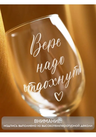 Art House Glass & Decor Kişiye Özel Yazılı Bardak Ve Tabak Şişe, Vera 154937758 Beyaz