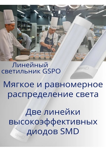 General Ip40 18w 6500k Lineer Led Aydınlatma, 2 Adet 237209941 Beyaz