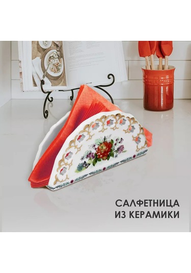 Rosenberg Mutfak Sıra Peçetelik Seramik 192883105 Beyaz