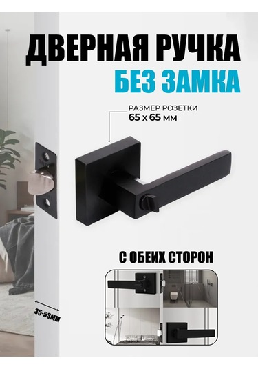 Xınest İç Kapı Kolu, Kilitsiz 448969523