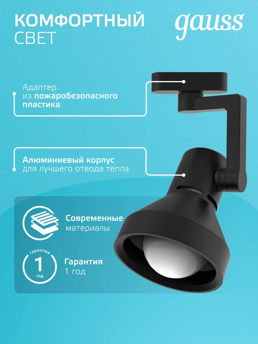 Gauss E27 Ampul İçin Siyah Tavan Raylı Armatür 276148812 Siyah