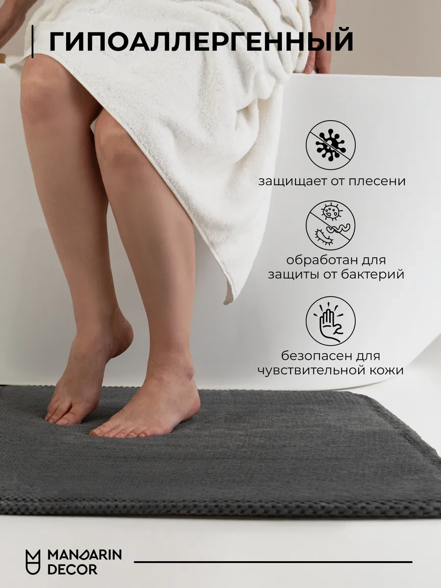 Mandarin Decor Banyo Paspası Koyu Gri 50x80 Cm 304898965 Koyu Gri