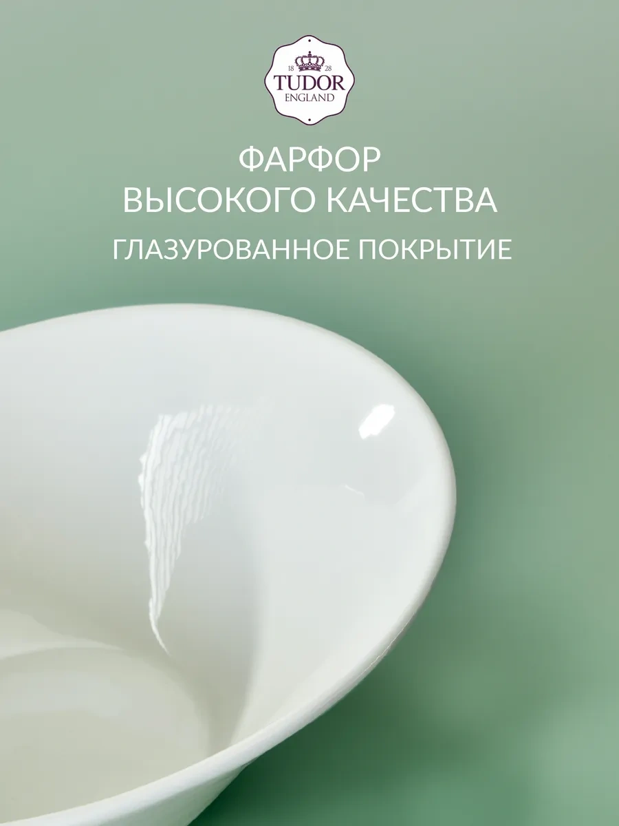 Tudor England Porselen Salata Kasesi 21 Cm Mutfak Servis Tabağı 105635328 Beyaz