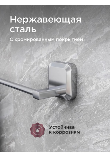 Bauheım Banyo Ve Mutfak İçin Duvara Monte Havlu Askısı 384942940 Krom