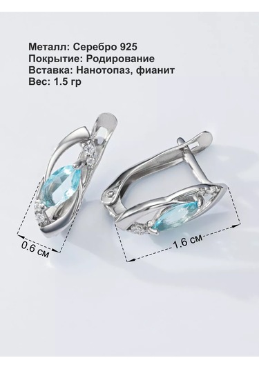 Lamponi 925 Ayar Gümüş, Topaz Ve Sütaş Taşlı Küpeler 153690825 Açık Mavi