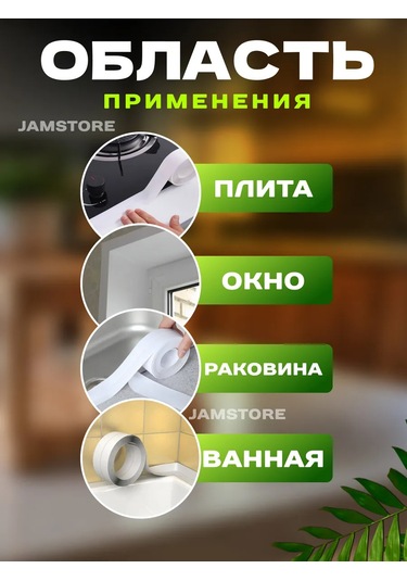 Mdhome Su Geçirmez Mutfak Ve Banyo Bordür Bandı 6 Cm 299729753 Beyaz