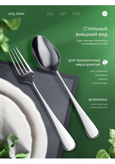 Jolly Seller Tek Kullanımlık Plastik Çatal Ve Kaşık Seti 436469698 100