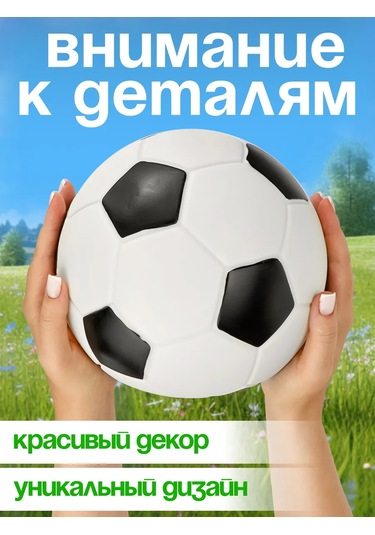 Mıland Çocuk Hatıra Bütçesi Futbol Topu Heykeli 16x17 185518831